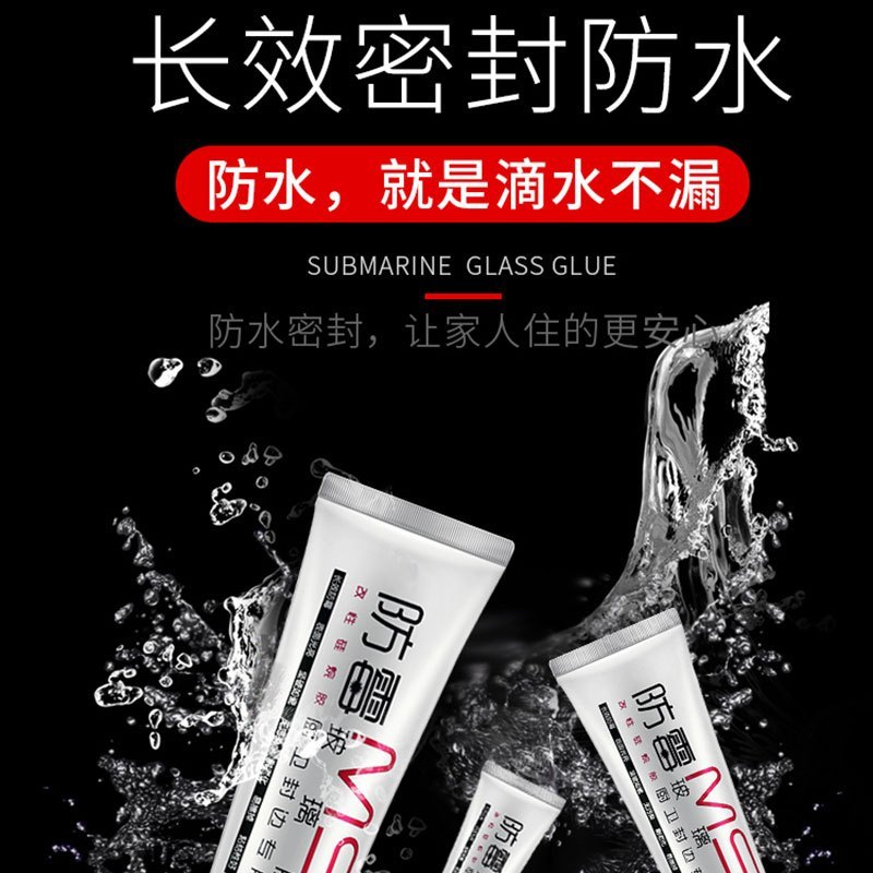 潜水艇玻璃胶防水0级防霉不发黑卫生间马桶厨房美缝封边环保