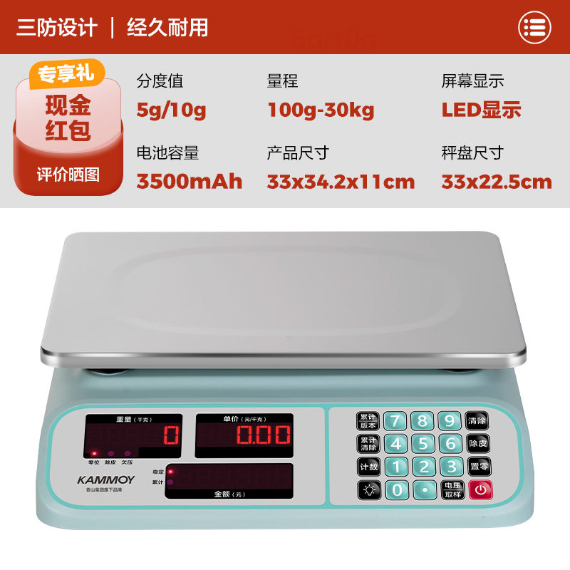 香山电子秤高精度商用台秤小型精准克数称公斤秤家用卖菜7129 ACS-30-JE461平盘 无忧售后