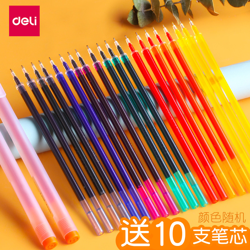 得力deliA119彩色中性笔套装做笔记专用签字笔0.5mm学生用多色黑红蓝绿紫水性笔小清新可爱创意女手账本日记标记