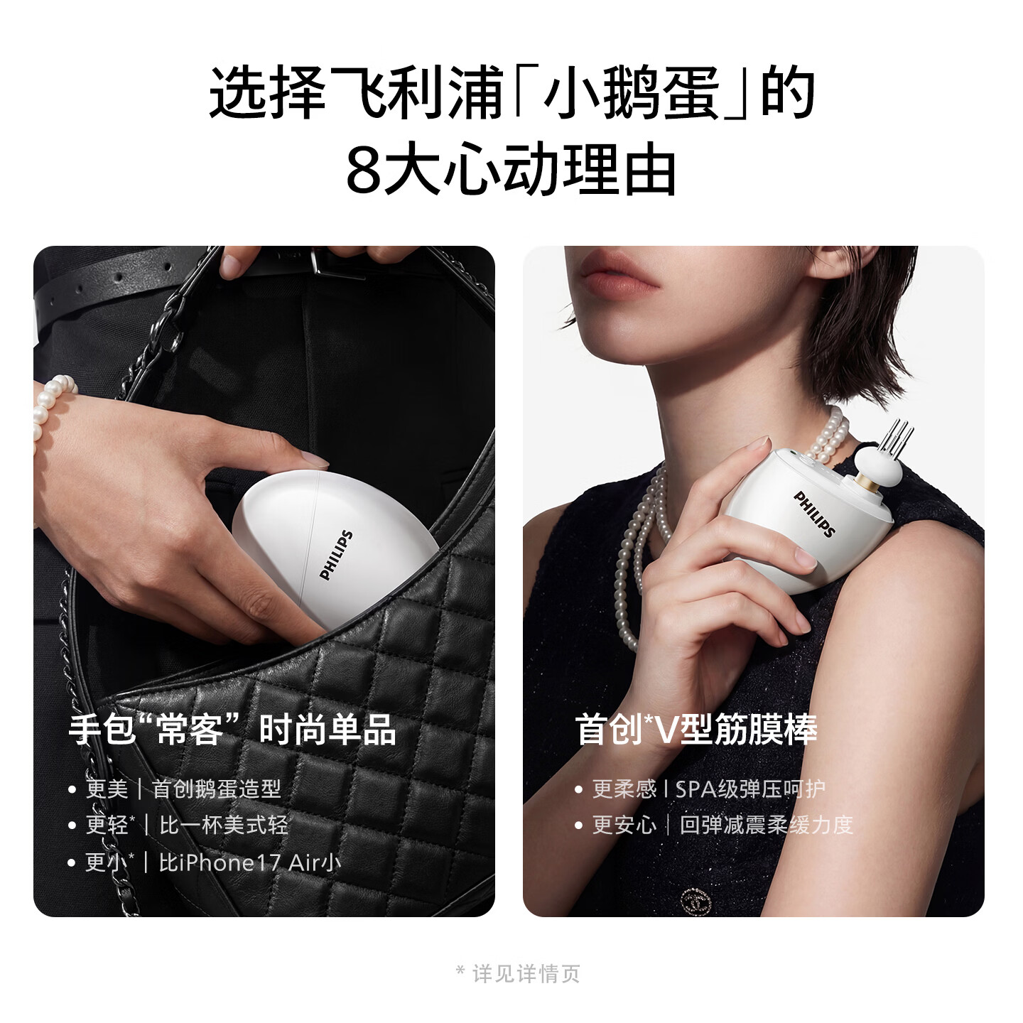 飞利浦(PHILIPS)小鹅蛋筋膜枪便携腰背部肩颈椎全身肌肉放松按摩器按摩仪颈膜枪 PPM7311白色高清大图