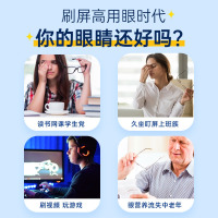 仁和老来寿叶黄素胡萝卜素越橘软胶囊30粒