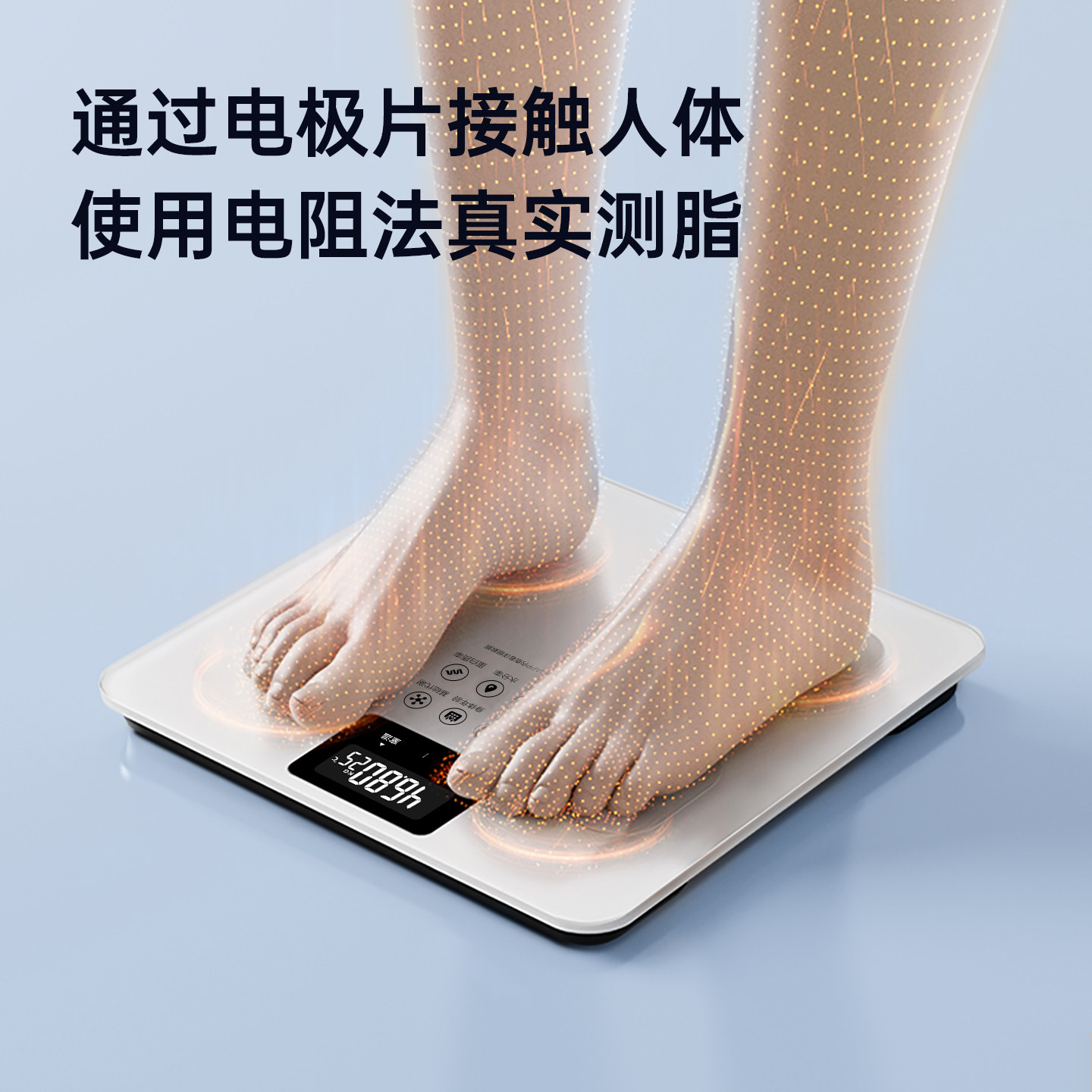 香山智能电子秤体重秤家用精准智能高精度电子称体脂秤7129高清大图