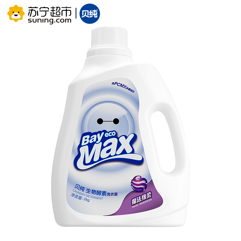 贝纯生物酵素洗衣液 魔法棉柔 3kg/瓶 英国BIMAX授权