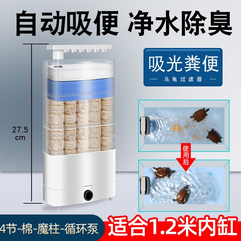 乌龟低水位过滤器龟缸吸粪三合一净水循环除便滴流滤水盒净化水质