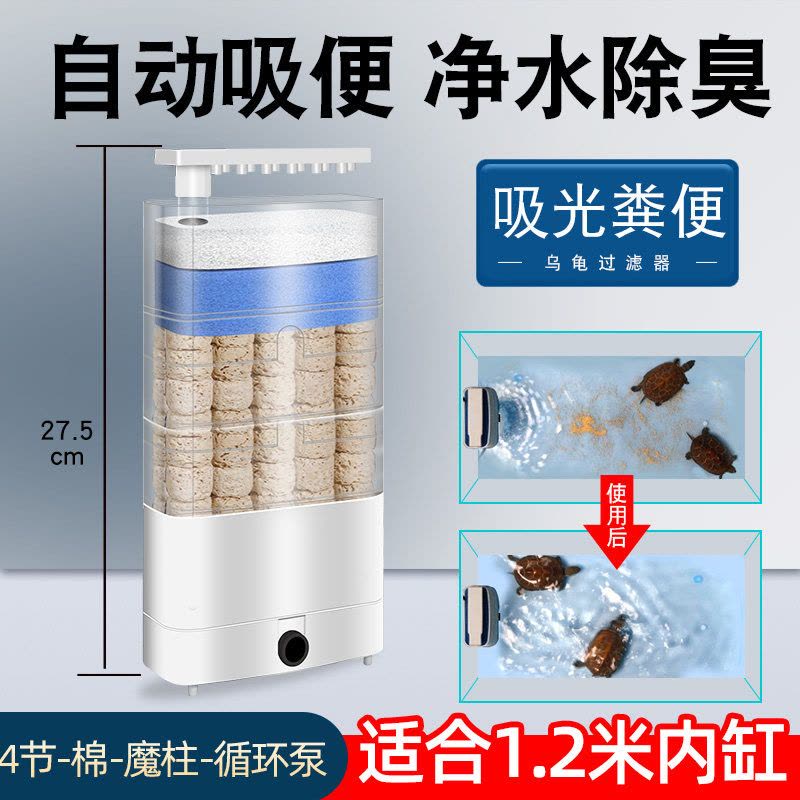 乌龟低水位过滤器龟缸吸粪三合一净水循环除便滴流滤水盒净化水质图片