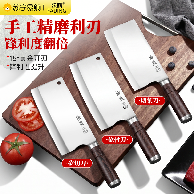 法鼎菜刀正品家用切菜刀砍骨切肉两用刀厨师专用刀具斩切刀1155高清大图