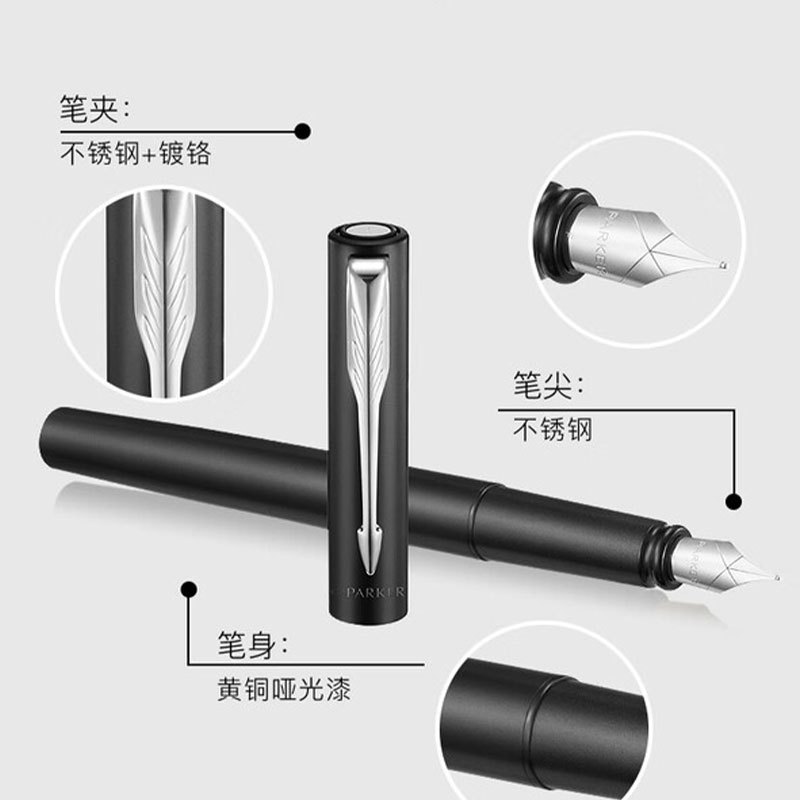 派克(PARKER)新款IM纯黑丽雅白夹 墨水笔高清大图