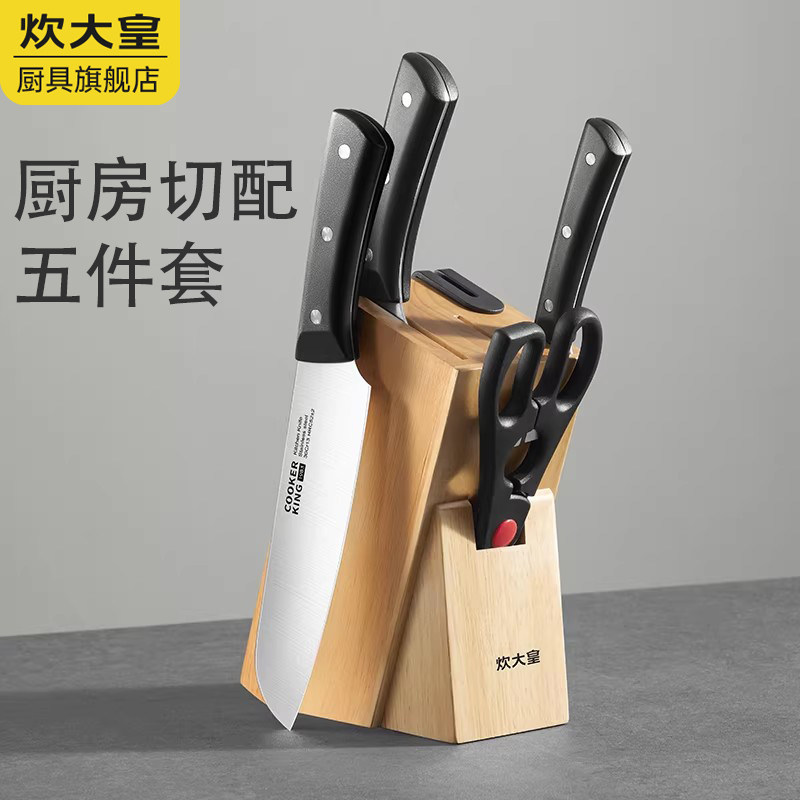 炊大皇祥锐刀具五件套刀具套装组合厨房菜刀家用切菜刀切片刀砍骨刀水果刀专用刀TD05XR