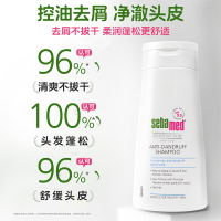 施巴(sebamed)去屑洗发水 去屑洗发露400ml 活性去屑成分 清爽去屑 减缓头皮干痒
