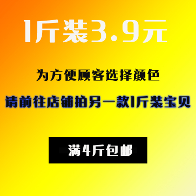 成人沙画彩色细沙 婚庆许愿瓶沙瓶画沙漏彩砂 金丝画装饰彩沙 10元3色(可备注颜色) 红黄蓝