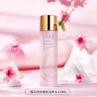 樱花水乳两件套嫩白补水保湿护肤品爽肤水乳液女学生全套化妆品 樱花娇颜滋养水120ML