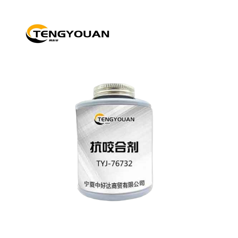 腾友安 抗咬合剂/TYJ-76732/瓶高清大图