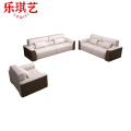 乐琪艺 接待沙发1+2+3 张