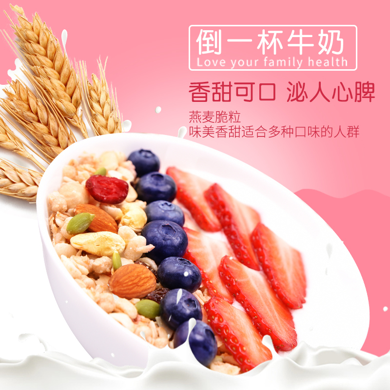 欧扎克 水果坚果麦片408G