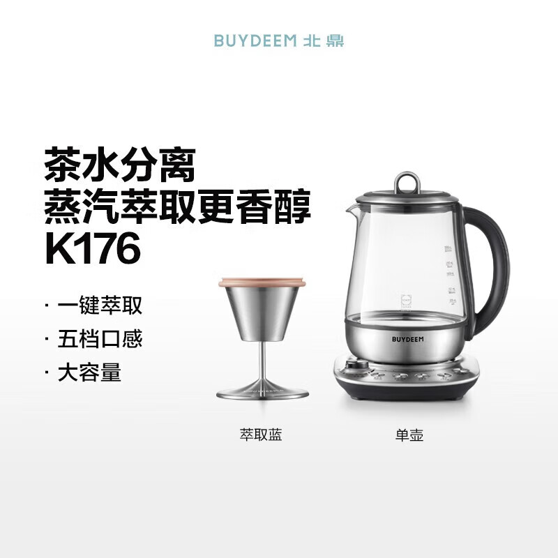 【内蒙地区可发】Q0K176000001北鼎K176/001养生壶1.5L 曜石黑