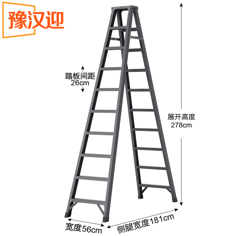 豫汉迎折叠梯 工程梯10步