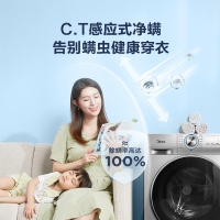 美的10KG洗衣机全自动家用智慧投放 快净滚筒洗烘干一体 智能WIFI MD100VT57WIDS