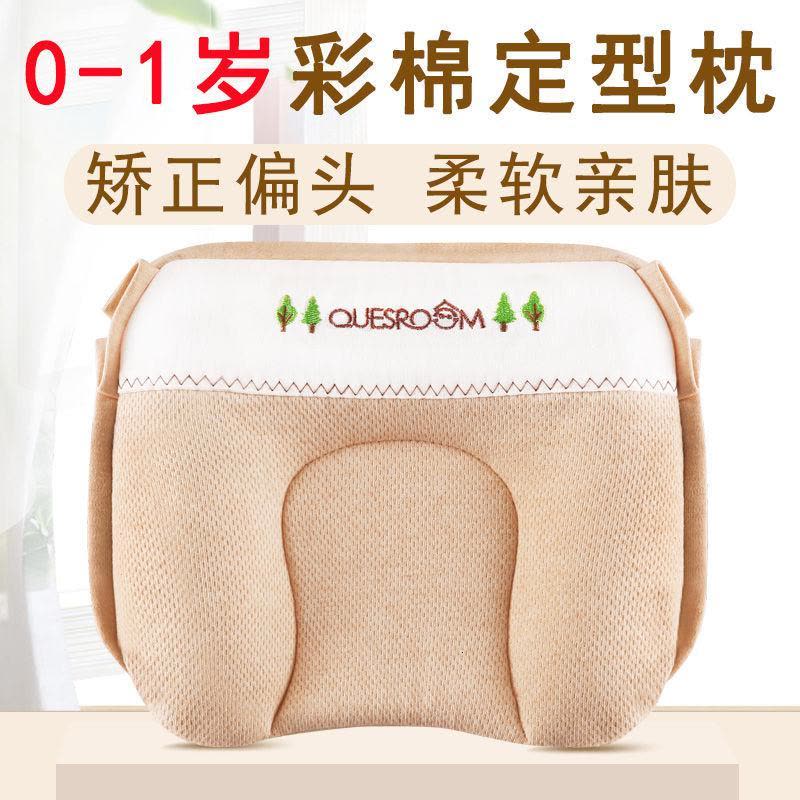 儿宝宝决明子定型枕 防偏头矫正U型婴儿透气枕头0-3-6个月1岁图片
