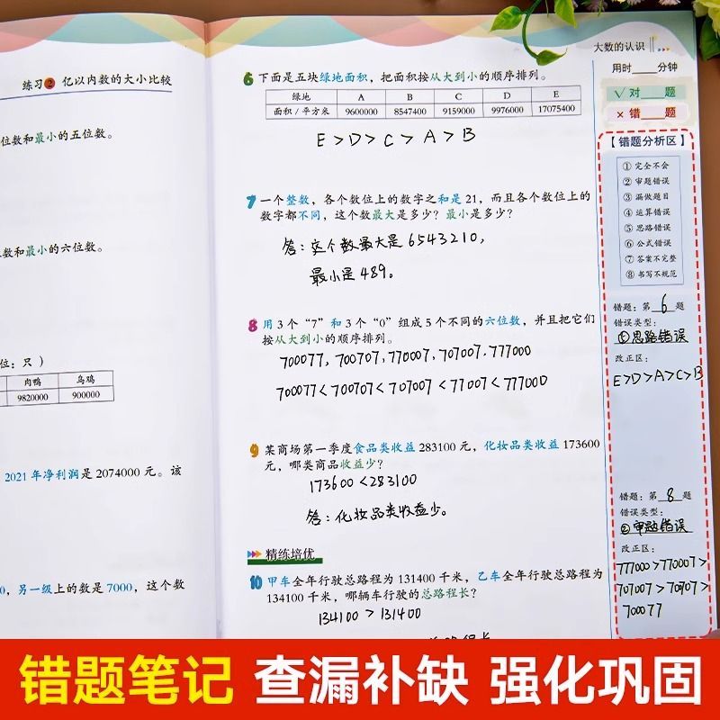 四年级上下册竖式计算脱式计算应用题人教版数学专项强化训练高清大图