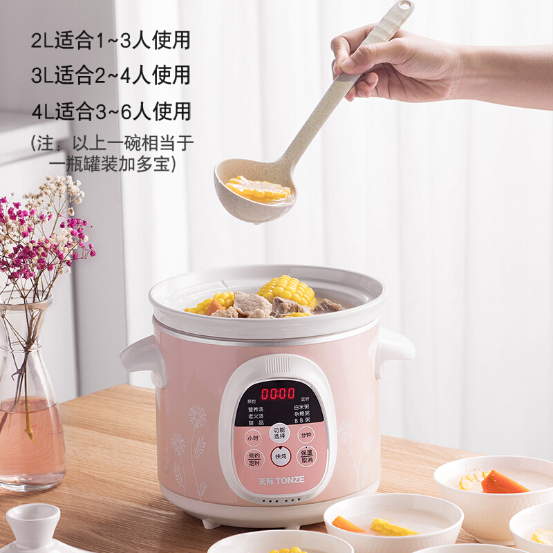 天际(TONZE)电炖锅电炖盅养生4L大容量内胆陶瓷煲汤煮粥家用煲汤锅电用电砂锅煮粥锅砂锅炖汤锅养生DGD40-40AW