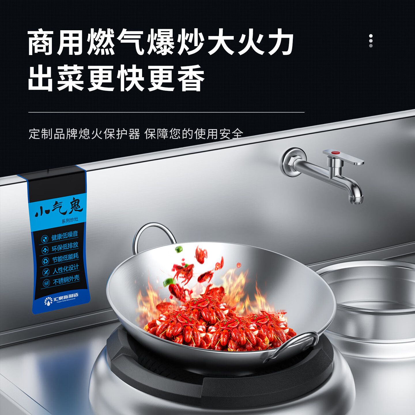 汇泉商用燃气灶SZCT37/74A-C21 250W节能高效厨房高清大图
