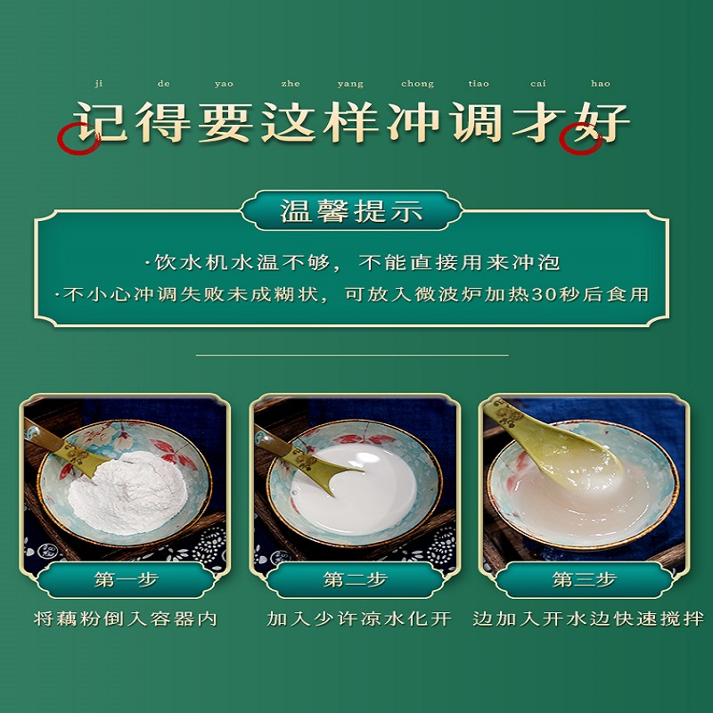 湖北特产 楚味堂 洪湖纯300g罐装 产地正宗藕粉