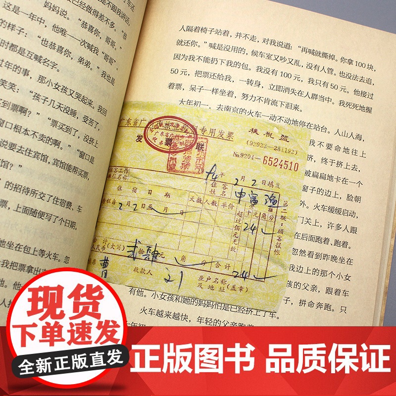 2012年“中国最美的书”一个一个人 朱赢椿设计 一本故意做旧的书 还原70年代个人记忆 申赋渔著 随笔散文高清大图