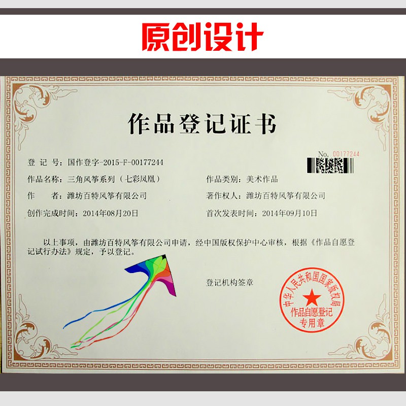 潍坊风筝风筝儿童成人七彩凤凰大小彩虹风筝新款微风易飞风筝创意 三维工匠 2.5米凤凰+26双把白轮700米线高清大图