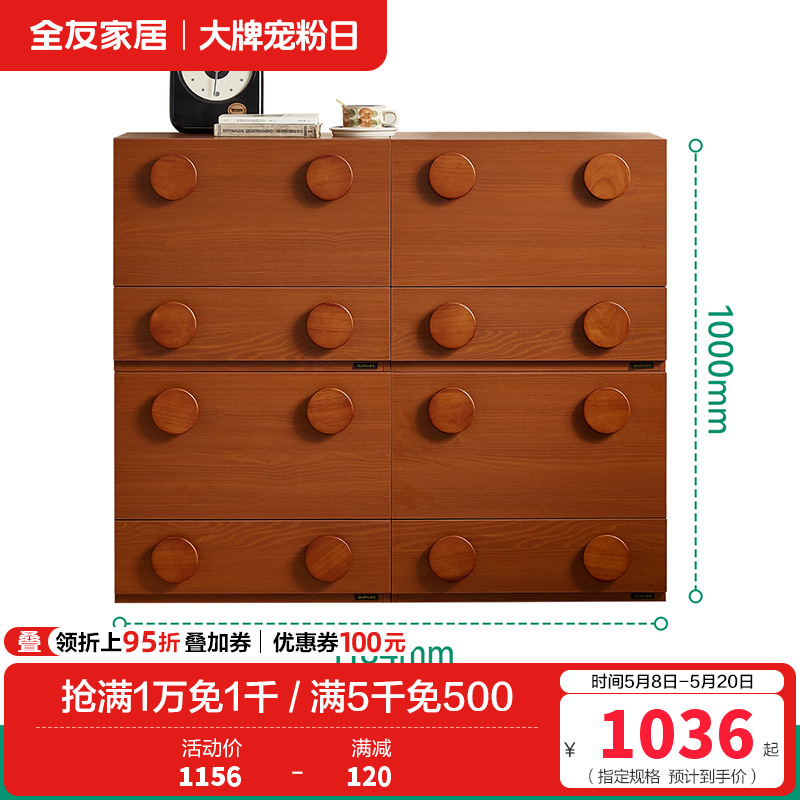 全友家居中古风储物收纳柜客厅沙发边柜卧室斗柜2024新款 【复古棕】储物柜*4