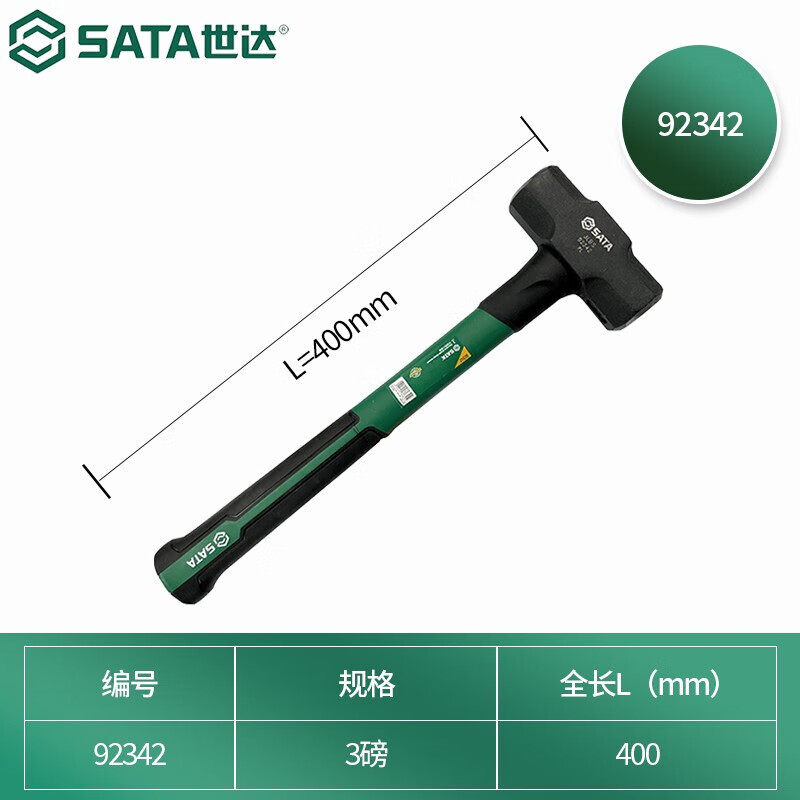 世达(SATA)纤维柄八角锤 铁榔头长方型建筑锤 3磅 92342 1把高清大图