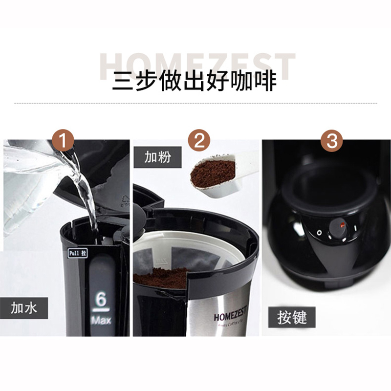 德国HOMEZEST咖啡机家用全自动滴漏美式煮茶咖啡壶小型办公室泡茶壶