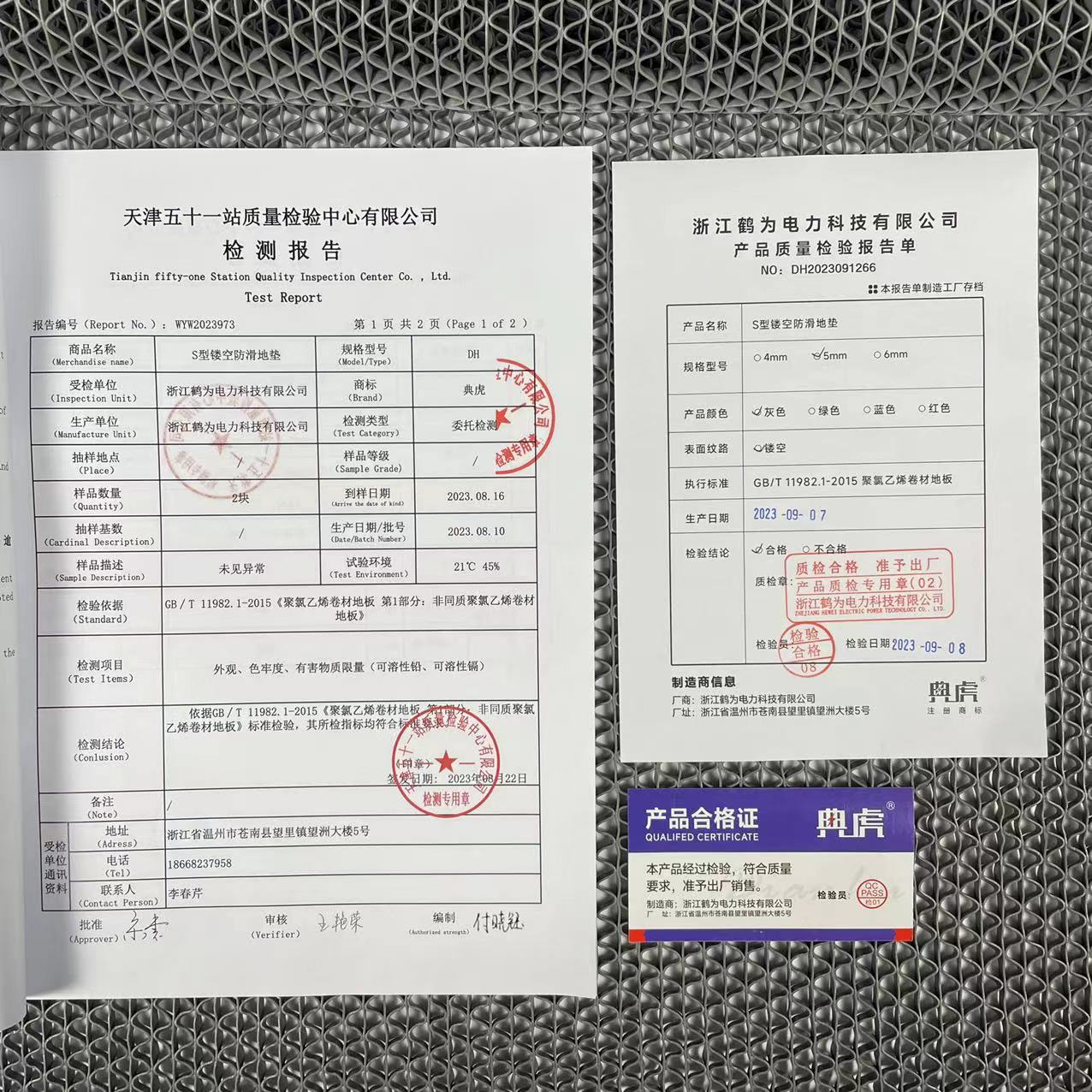 典虎 镂空地垫 S1-5 卷高清大图