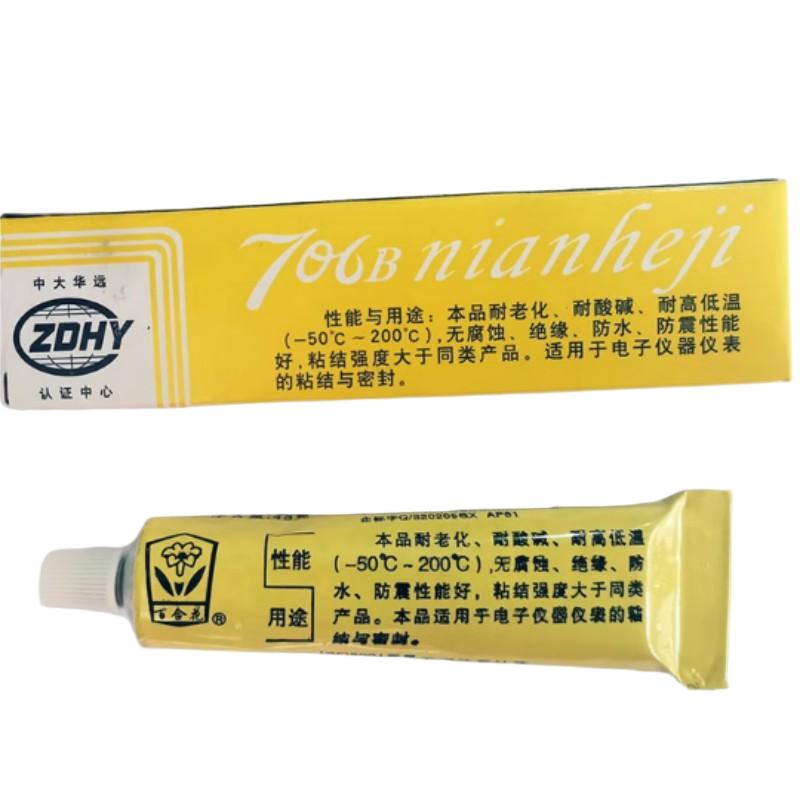 南固 粘合剂 型号:706B 单位:支高清大图