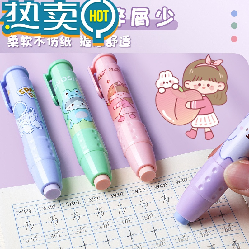 绿彩虹光按动橡皮擦小学生专用创意卡通可爱象皮无屑擦得干净幼儿园自动橡皮擦可伸缩橡皮替芯儿童一年级像笔擦 青蛙王子[1支装