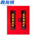 鑫龙悦 应急物资柜