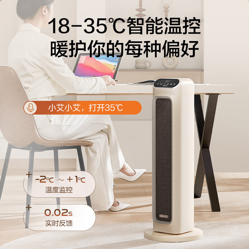 艾美特取暖器暖风机家用塔式立式摇头电暖器速热风机电暖气暖风扇卧室办公室小太阳烤火炉节能暖脚神器石墨烯速热智能语音