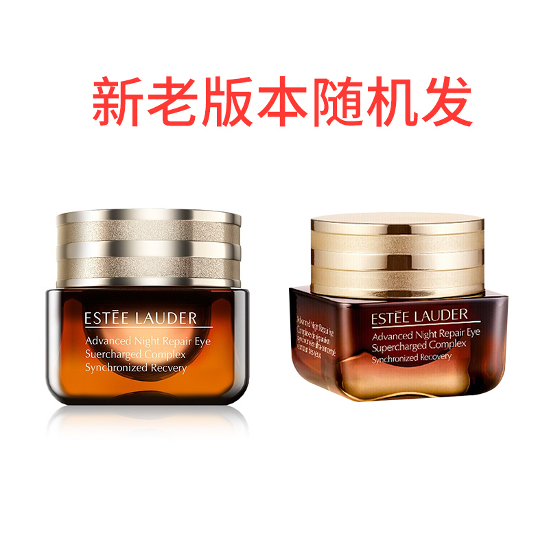 (Estee Lauder)雅诗兰黛小棕瓶眼霜 改善眼袋改善黑眼圈小棕瓶抗蓝光眼霜15ml*2+小样5ml高清大图