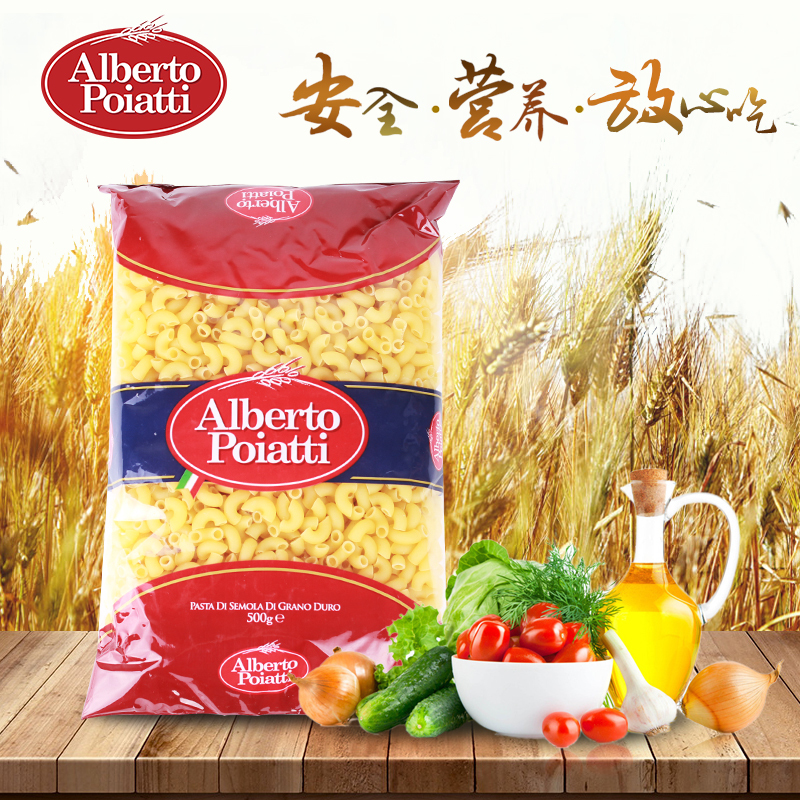 意大利进口 百朵怡意大利面 40号斜切直通面+28号弯通面+51号螺旋面 500g*3 混合装
