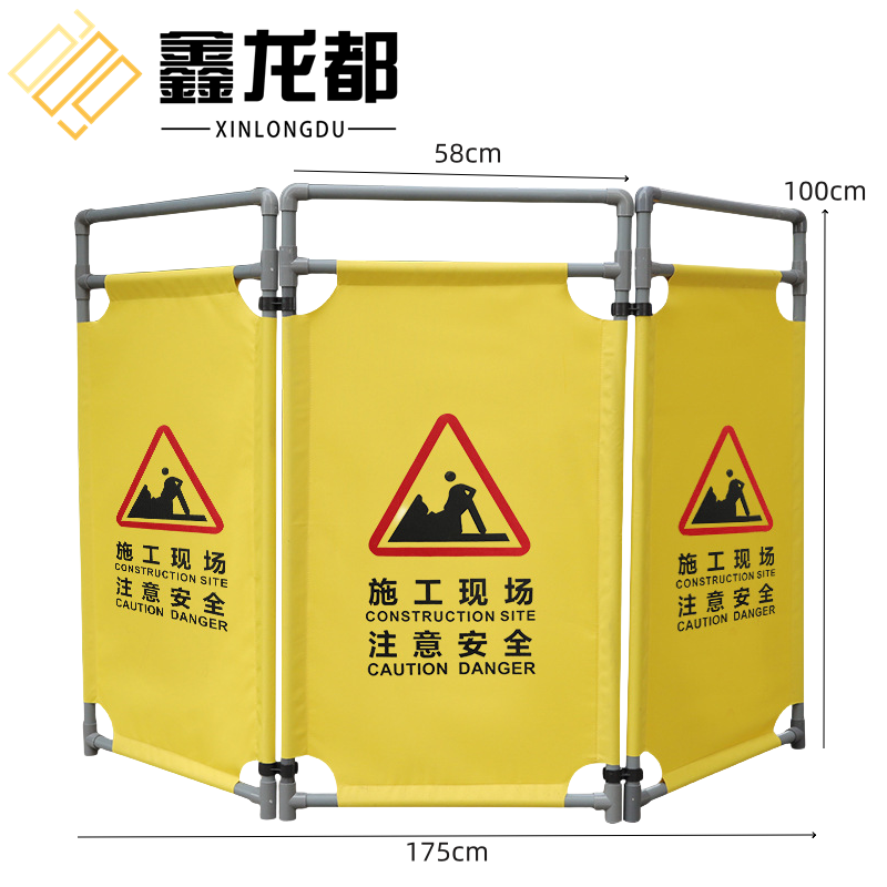鑫龙都 折叠围挡施工现场175*100cm组
