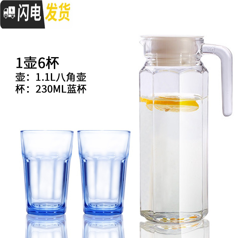 三维工匠 加厚耐热玻璃水壶冷水壶凉水壶大容量泡茶壶扎啤壶玻璃瓶 大八角壶送6杯