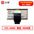志像 CTL-300H 8500页 带芯片 黑色 适用奔图CP2506DN PLUS/CM7105DN 墨粉盒