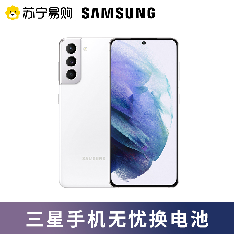 三星 Samsung 手机维修s21系列随心换电池服务 服务期2年 价格图片品牌报价 苏宁易购苏宁自营