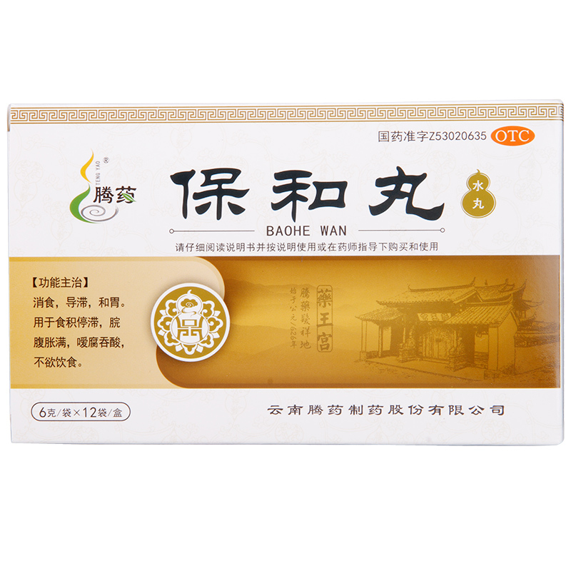腾药 保和丸 6g*12袋/盒