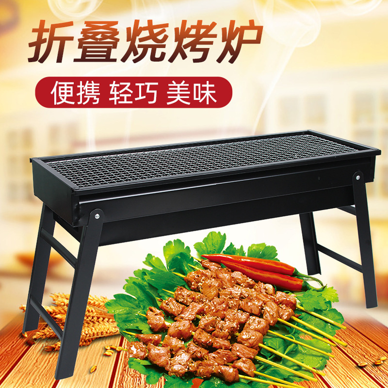 60/套餐一:标配烤炉+5件套工具 户外折叠烧烤架木炭烧烤炉便携家用抽拉烤炉烧烤箱1036