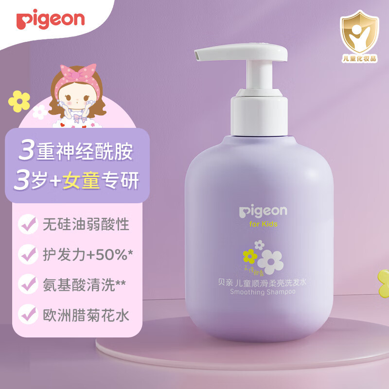 贝亲 儿童顺滑柔亮洗发水 (天使甜香) 300ml IA277