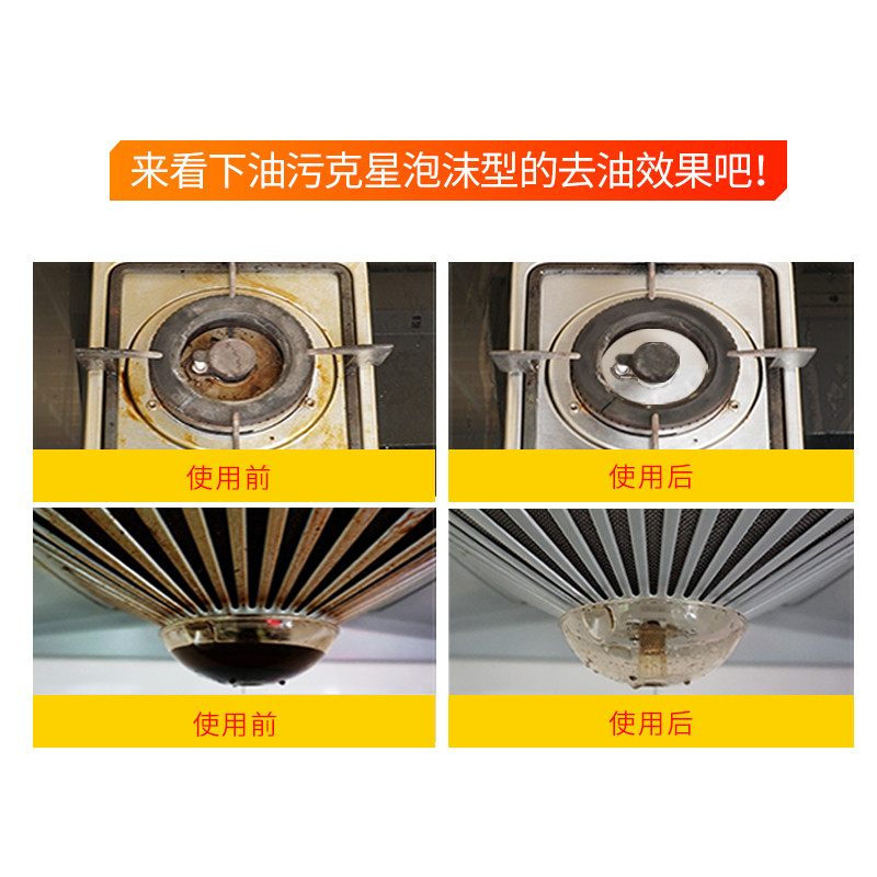 蓝月亮清新柠檬油污克星泡沫型500g(NM)高清大图
