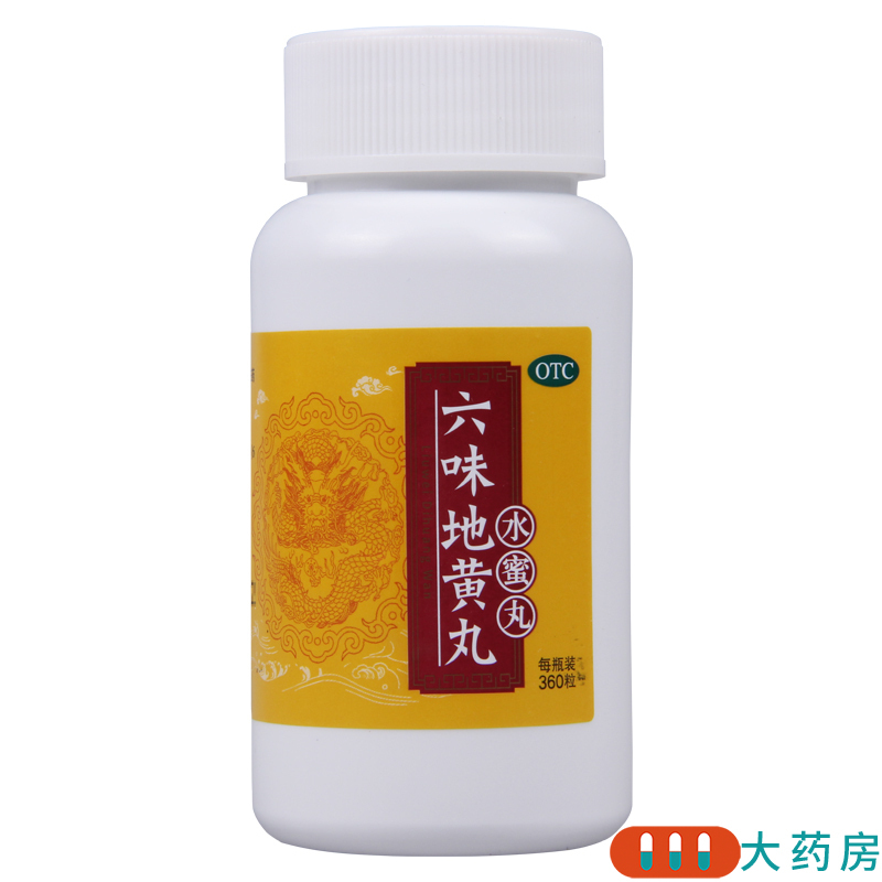 [6盒]同仁堂 六味地黄丸360粒/盒*6盒滋阴补肾头晕耳鸣腰膝酸软肾阴亏损高清大图