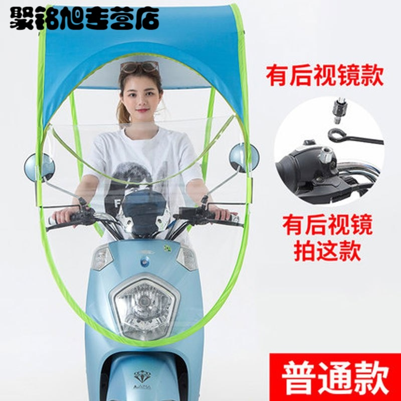 电动摩托车遮雨棚蓬全封闭遮阳伞防晒电瓶透明挡风罩雨伞新款冬季生活日用家庭清洁生活日用晴雨用具伞