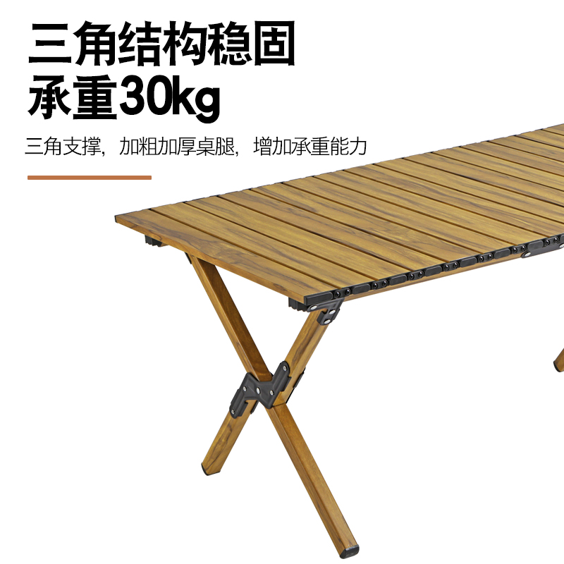 趣游帮QU YO BANG 90方管脚架木纹蛋卷长桌( Y29-T高清大图
