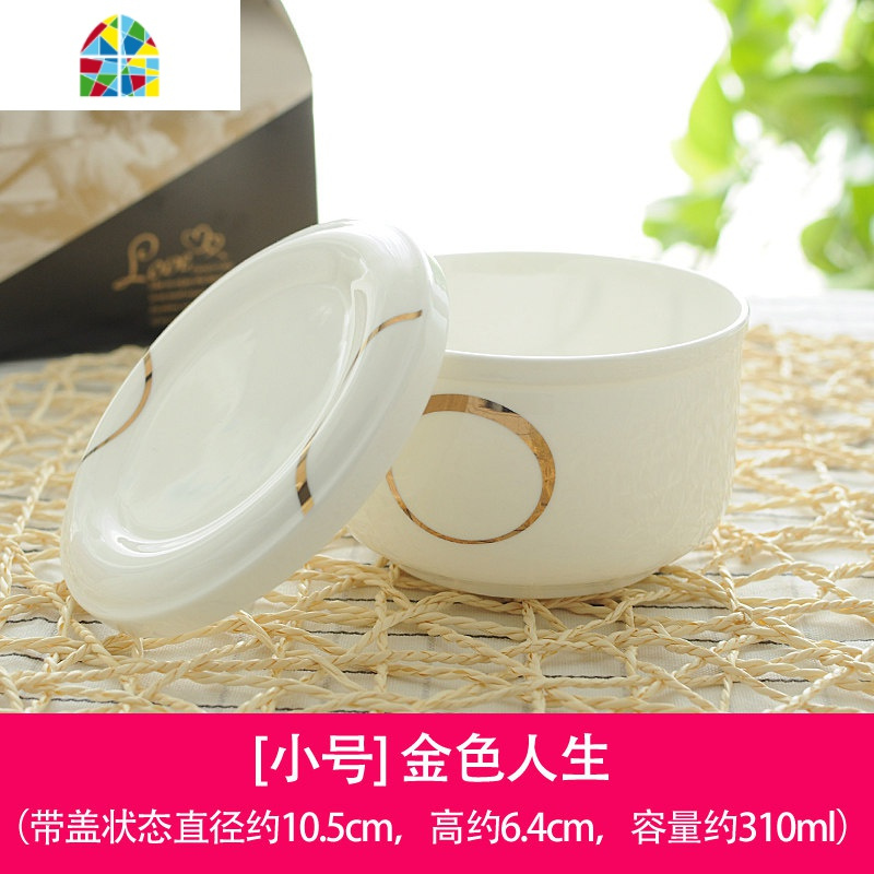 微波炉专用碗饭盒陶瓷碗带盖有盖的碗骨瓷蒸碗蒸便当盒